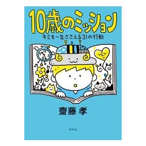 医薬品登録販売者試験対策ズルい!合格法登販魔神のゴロカード