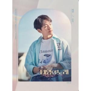 タイヨウのうた [Onew, Shinee] CD