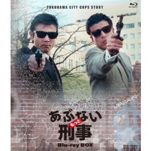 あぶない刑事 Blu-ray BOX VOL.2/舘ひろし[Blu-ray]【返品種別A