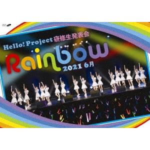 ハロプロ研修生 Hello! Project 研修生発表会 2021 6月 〜Rainbow〜 DV...