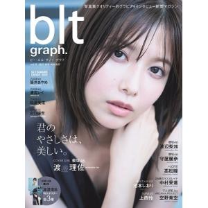 blt graph. vol.70 Mook