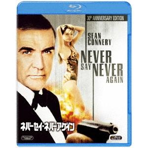 ネバーセイ ネバーアゲイン Blu-ray Disc