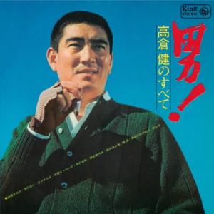 キングレコード 新品 高倉健 全曲集 (CD) NKCD-8032 : c.s.c Yahoo!店