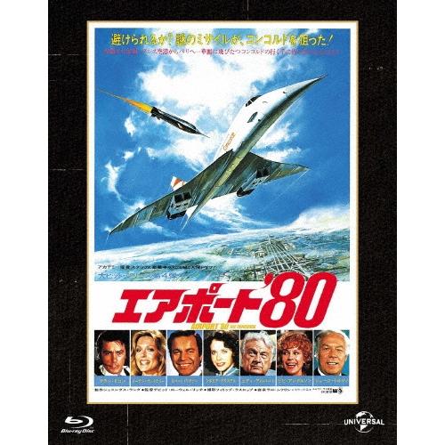 エアポート'80 ユニバーサル思い出の復刻版＜初回生産限定版＞ Blu-ray Disc