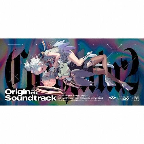 Caligula2-カリギュラ2- オリジナルサウンドトラック＜完全初回限定生産盤＞ CD