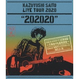 斉藤和義 KAZUYOSHI SAITO LIVE TOUR 2020 ""202020"" 幻のセットリストで2日間開催!〜万事休すも起死回生〜 Live at  Blu-ray Disc