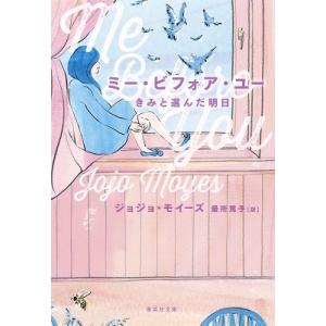 メンタリストDaiGo 君の人生に勇気はいらない グズで臆病な僕の人生を