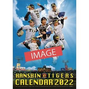 阪神タイガース 阪神タイガース カレンダー 2022 Calendar