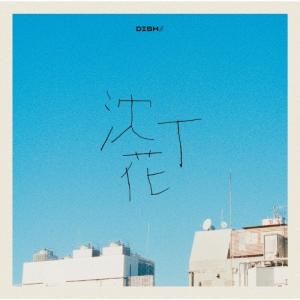 レミオロメン SINGLES BEST+ ［3CD+Blu-ray Disc］＜初回限定盤＞ CD