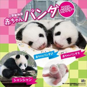 上野動物園の商品一覧 通販 Yahoo ショッピング