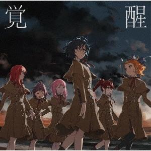 22/7 覚醒 ［CD+Blu-ray Disc］＜初回生産限定盤＞ 12cmCD Single