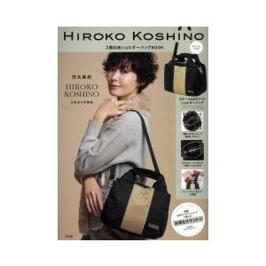 HIROKO KOSHINO 3層収納ショルダーバッグBOOK Book