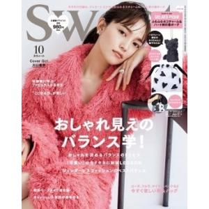 Sweet 2021年10月号 Magazine
