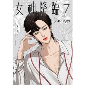 yaongyi 女神降臨 7 COMIC