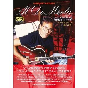 レジェンダリー・ギタリスト特集・アル・ディ・メオラ 内なる炎を宿した魂の音弾 Book
