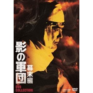 影の軍団 幕末編 DVD COLLECTION DVD