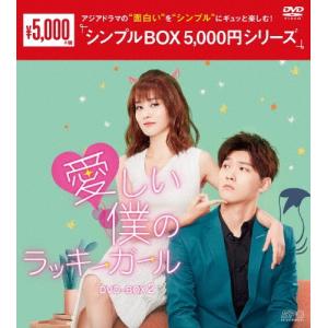 トッケビ~君がくれた愛しい日々~ Blu-ray BOX2 261分 特典映像DVD