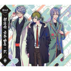 Various Artists 『神神化身-Dance and Music for KAMI-』闇夜...