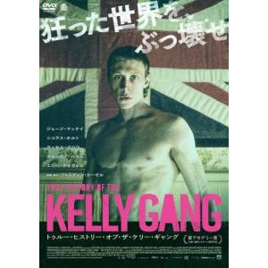 トゥルー ヒストリー オブ ザ ケリー ギャング DVD
