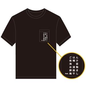 桑田佳祐 ごはんEP Tシャツ XL Apparel