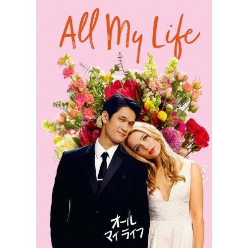 オール・マイ・ライフ DVD