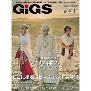 GiGS 2021年11月号 Magazine
