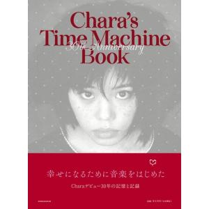 CHARA Chara&apos;s Time Machine Book 30th Anniversary B...