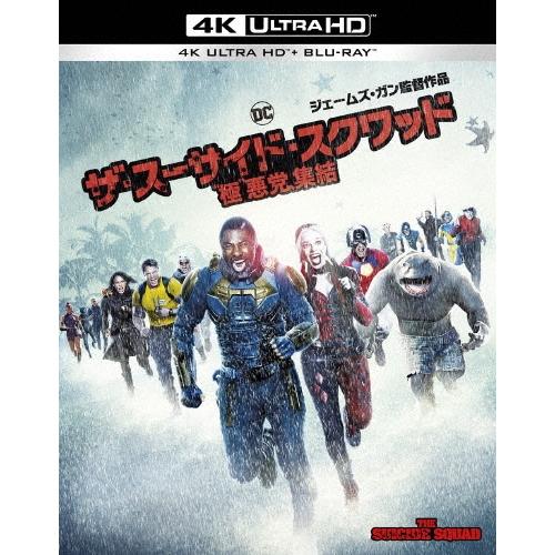 ザ・スーサイド・スクワッド ""極""悪党、集結 ［4K Ultra HD Blu-ray Disc...