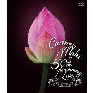 カルメン・マキ 50th Anniversary Live 〜デラシネって半世紀〜 Blu-ray ...