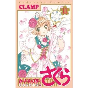 カードキャプターさくら クリアカード編15/CLAMP : bookfanプレミアム