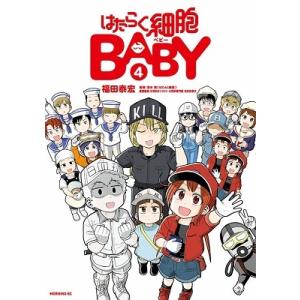 新品 / はたらく細胞BLACK(1-8巻 全巻) 全巻セット : 漫画全巻ドット