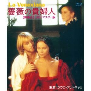 薔薇の貴婦人  HDリマスター版 Blu-ray Disc