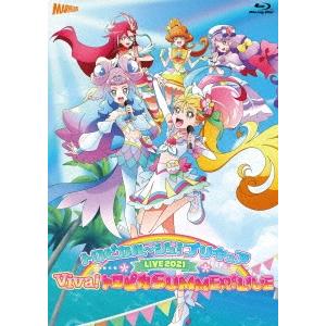 トロピカル〜ジュ!プリキュアLIVE2021 Viva!トロピカSUMMER!LIVE Blu-ra...