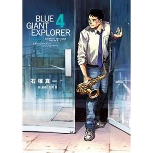 BLUE GIANT MOMENTUM ブルージャイアント モメンタム 1巻〜6巻