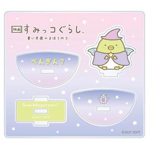映画すみっコぐらし青い月夜のまほうのコ ゆらゆらアクリルスタンド ぺんぎん? Accessories 