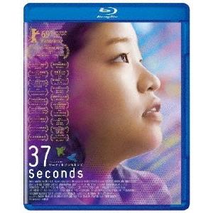 37セカンズ Blu-ray Disc