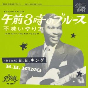 B.B. King 3オクロック・ブルース<初回...の商品画像