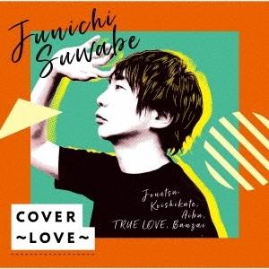 諏訪部順一 COVER〜LOVE〜 CD
