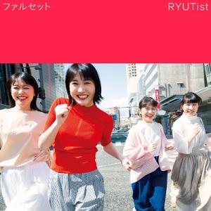 RYUTist ファルセット LP