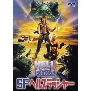 SFヘルスラッシャー DVD