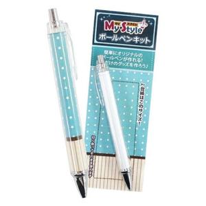 My Style ボールペンキット Accessories