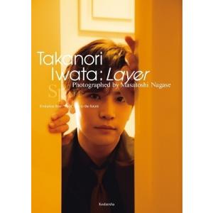 岩田剛典 Takanori Iwata:Layer[写真集] Book