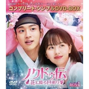 ノクドゥ伝〜花に降る月明り〜 BOX1 ＜コンプリート・シンプルDVD-BOX＞＜期間限定生産版＞ ...