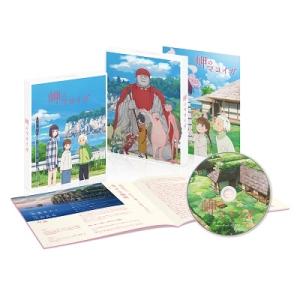 岬のマヨイガ＜完全生産限定版＞ Blu-ray Disc