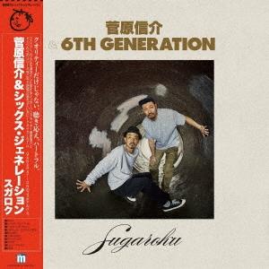 菅原信介 SUGAROKU LP