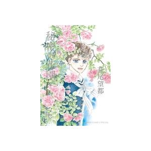 ポーの一族 復刻版 限定BOX フラワーコミックススペシャル 5巻セット