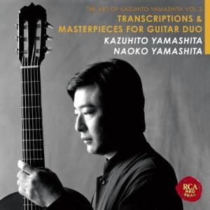 山下和仁 山下和仁の芸術[2]ギター・デュオ編曲...の商品画像