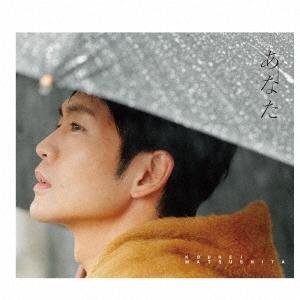 松下洸平 あなた ［CD+Photo Book］＜初回限定盤＞ CD