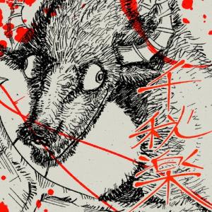 矢野顕子 SUPER FOLK SONG＜完全生産限定盤＞ LP : タワーレコード