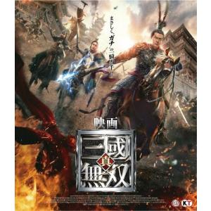 映画 真 三國無双 Blu-ray Disc